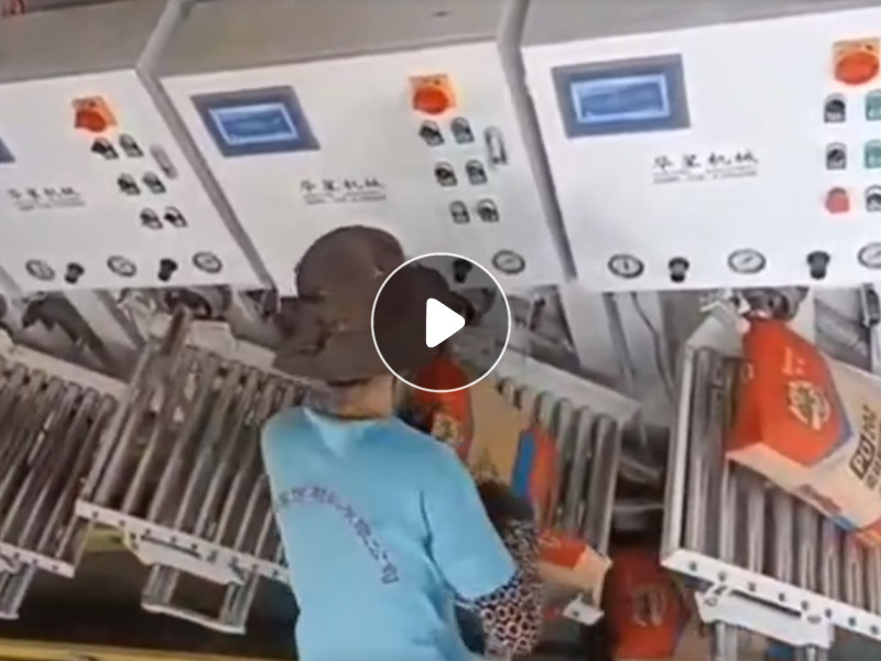 Huaxing Equipment Packaging Machine Production Video